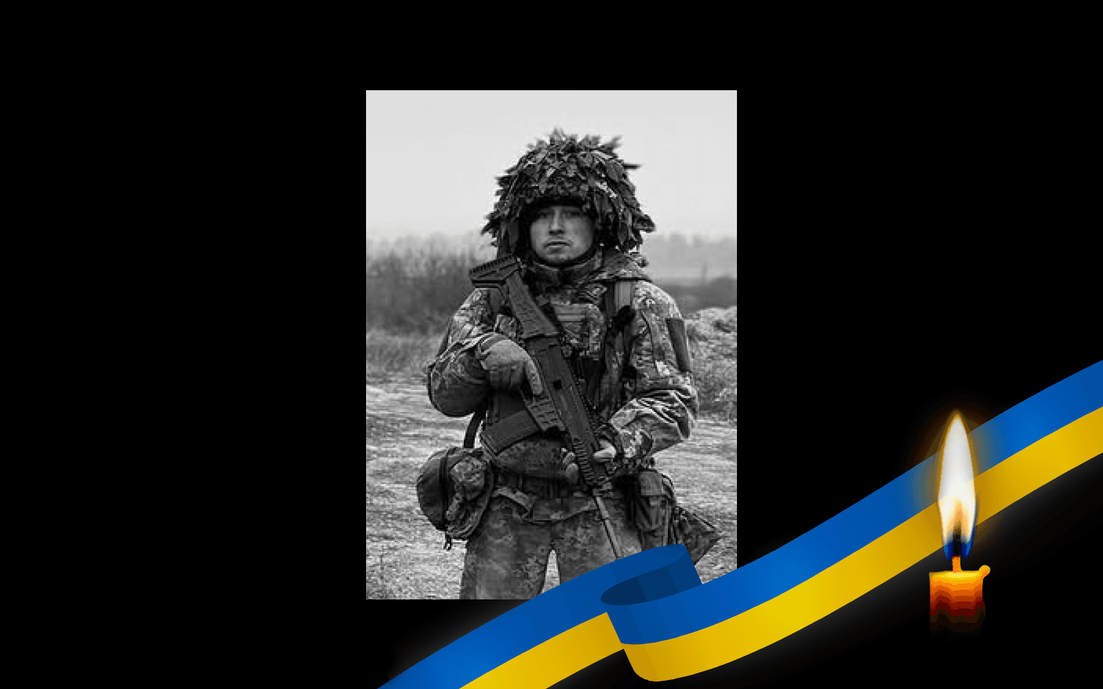 Дмитро Мішин