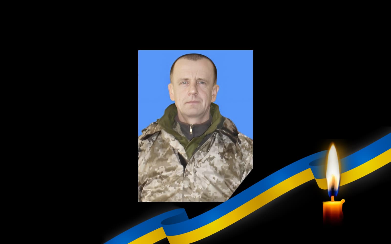 Сергій Мазур