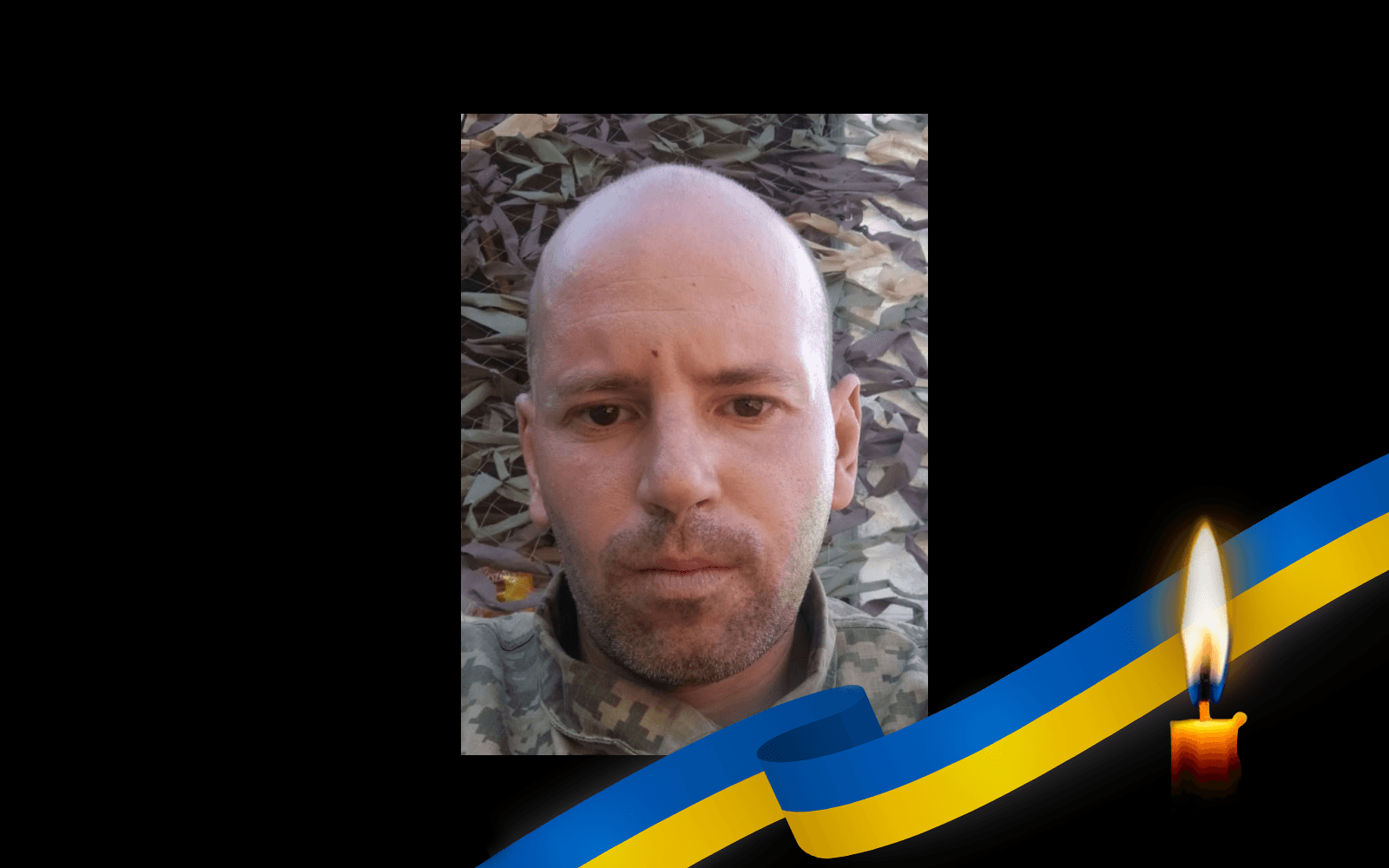 Солдат Євген Твердохліб