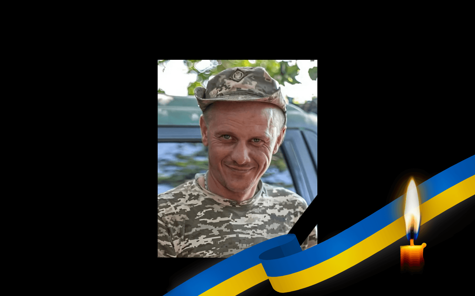 Сергій Штепа