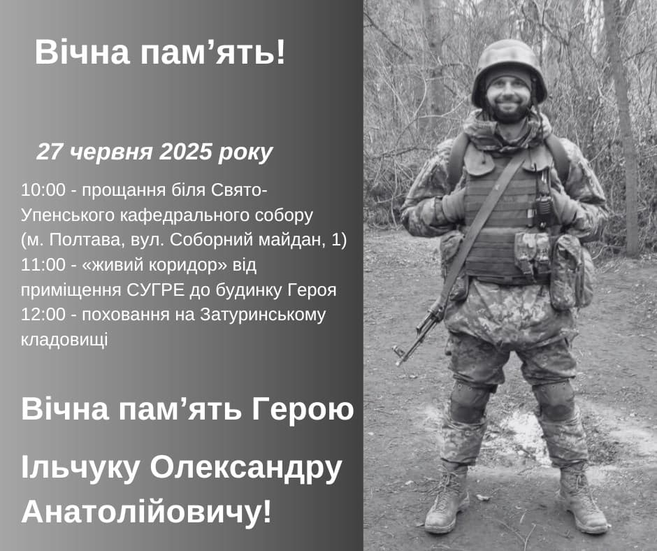 Старший матрос Олександр Ільчук народився 5 липня 1988 року. Воїн загинув 17 червня в районі Полтавки Донецької області під час виконання бойового завдання. Воїн зазнав тяжких поранень внаслідок скиду ворожого БПЛА.