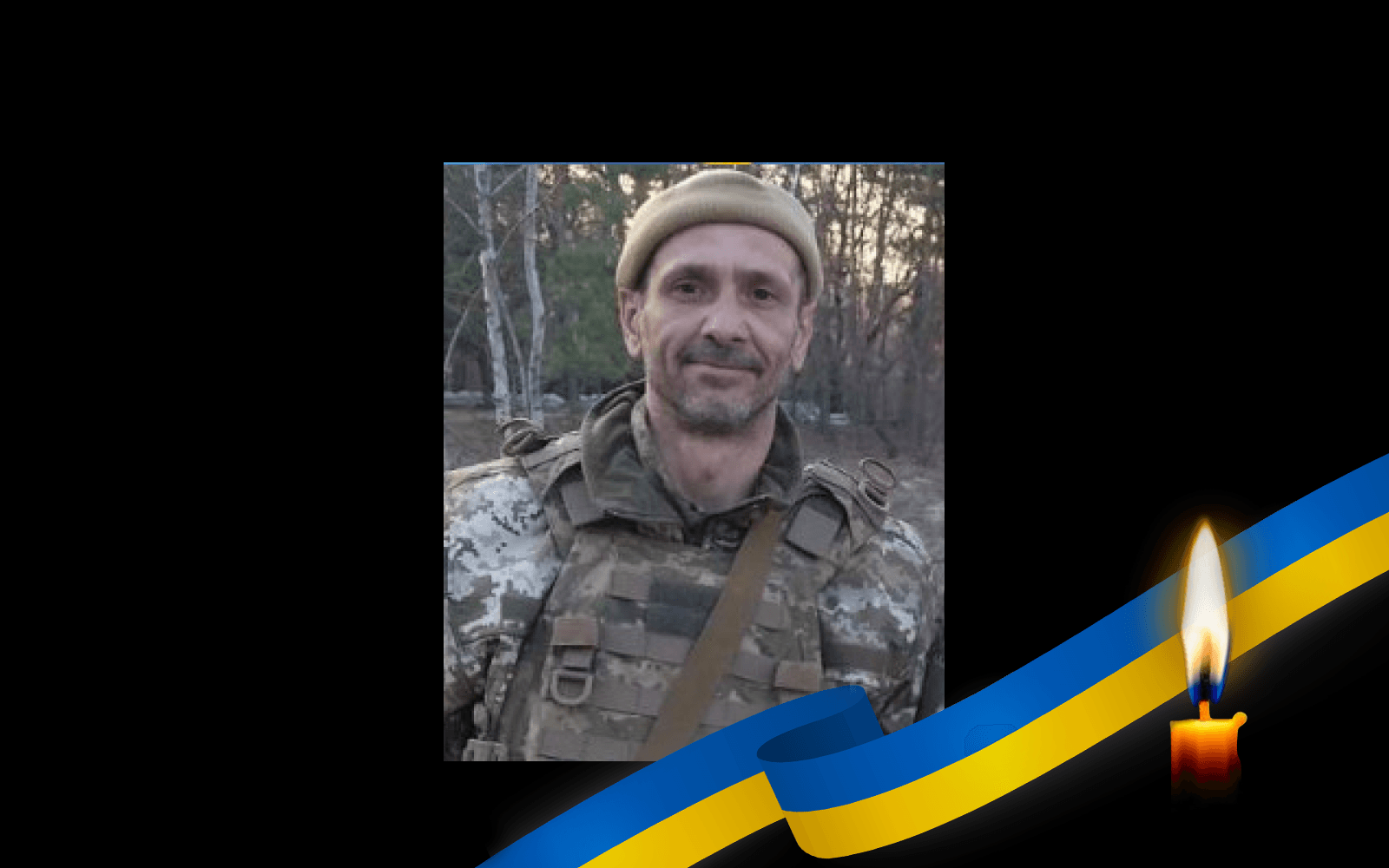 Сергій Тверітін