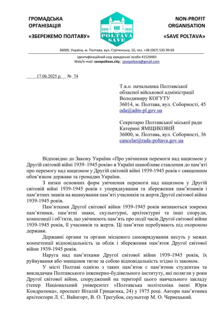 Полтавські активісти вимагають відновити скульптури воїна та дівчини, які створив Лев Вайнгорт