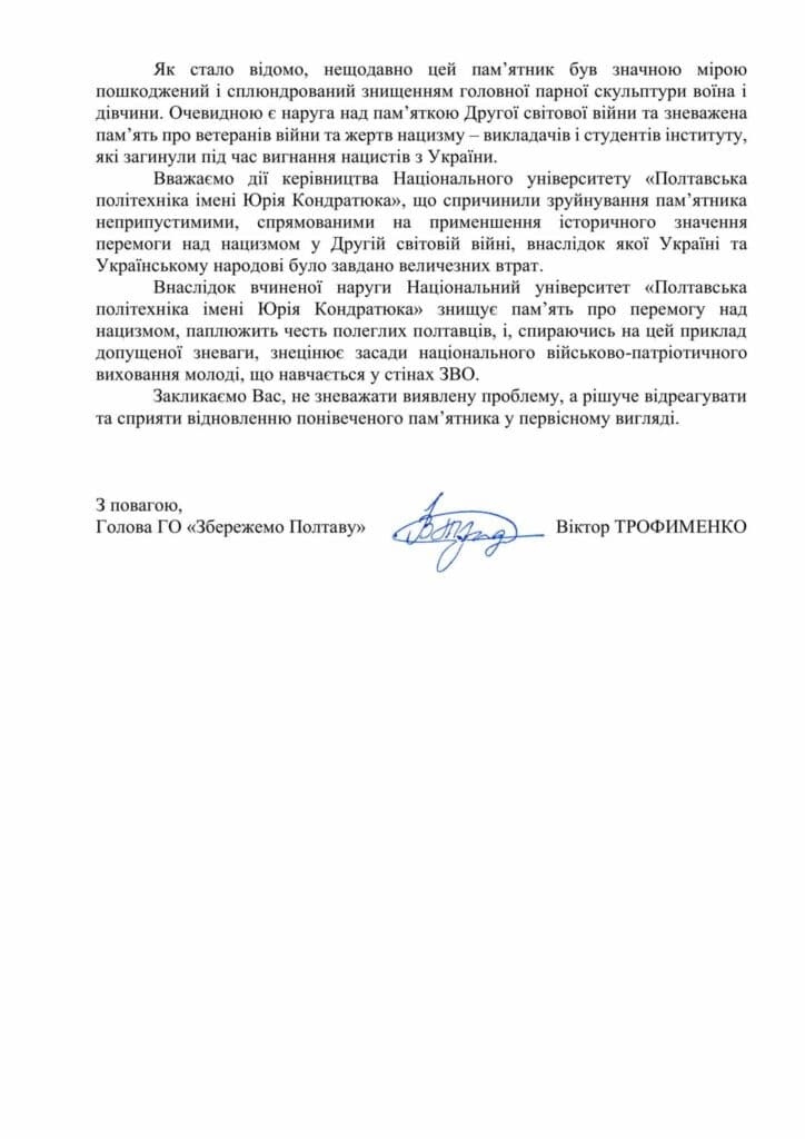 Полтавські активісти вимагають відновити скульптури воїна та дівчини, які створив Лев Вайнгорт