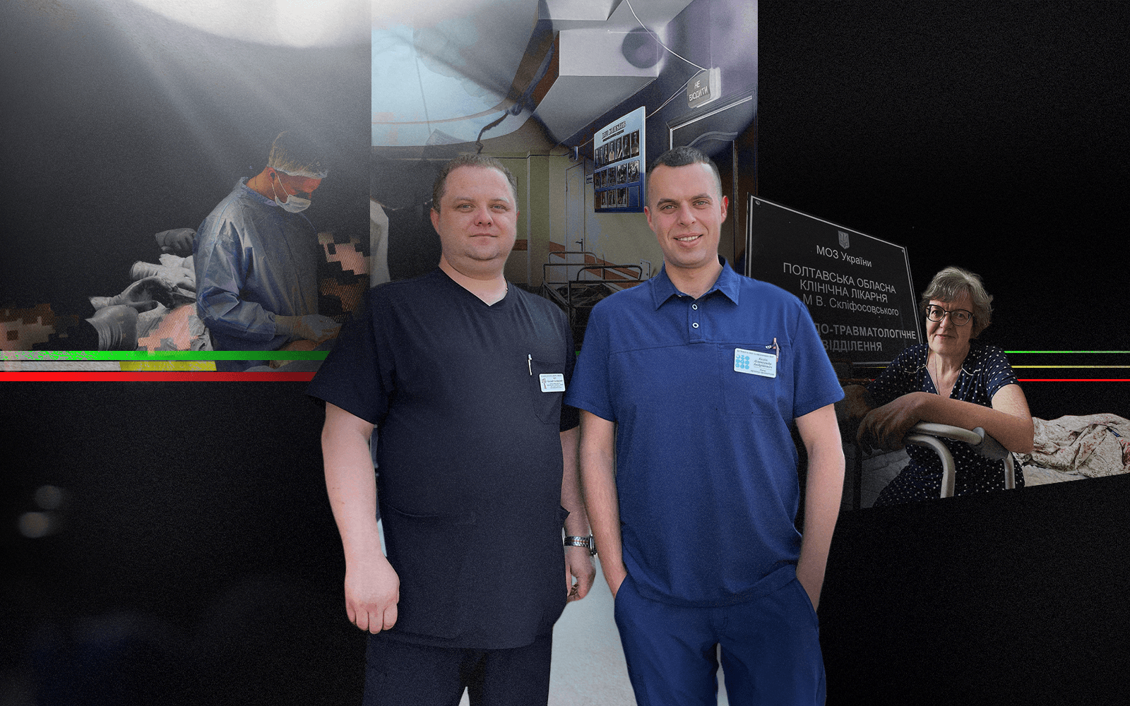 Обкладинка _травматологія _07.07