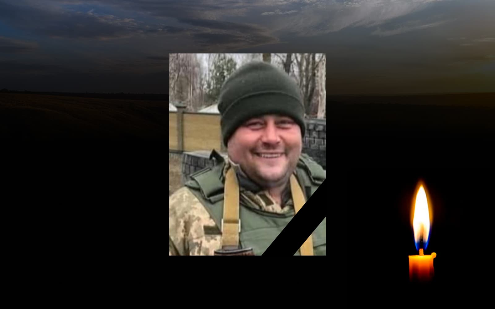 Денис Радченко