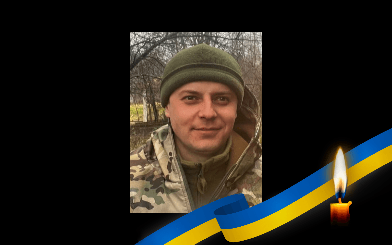 Костянтин Савчук