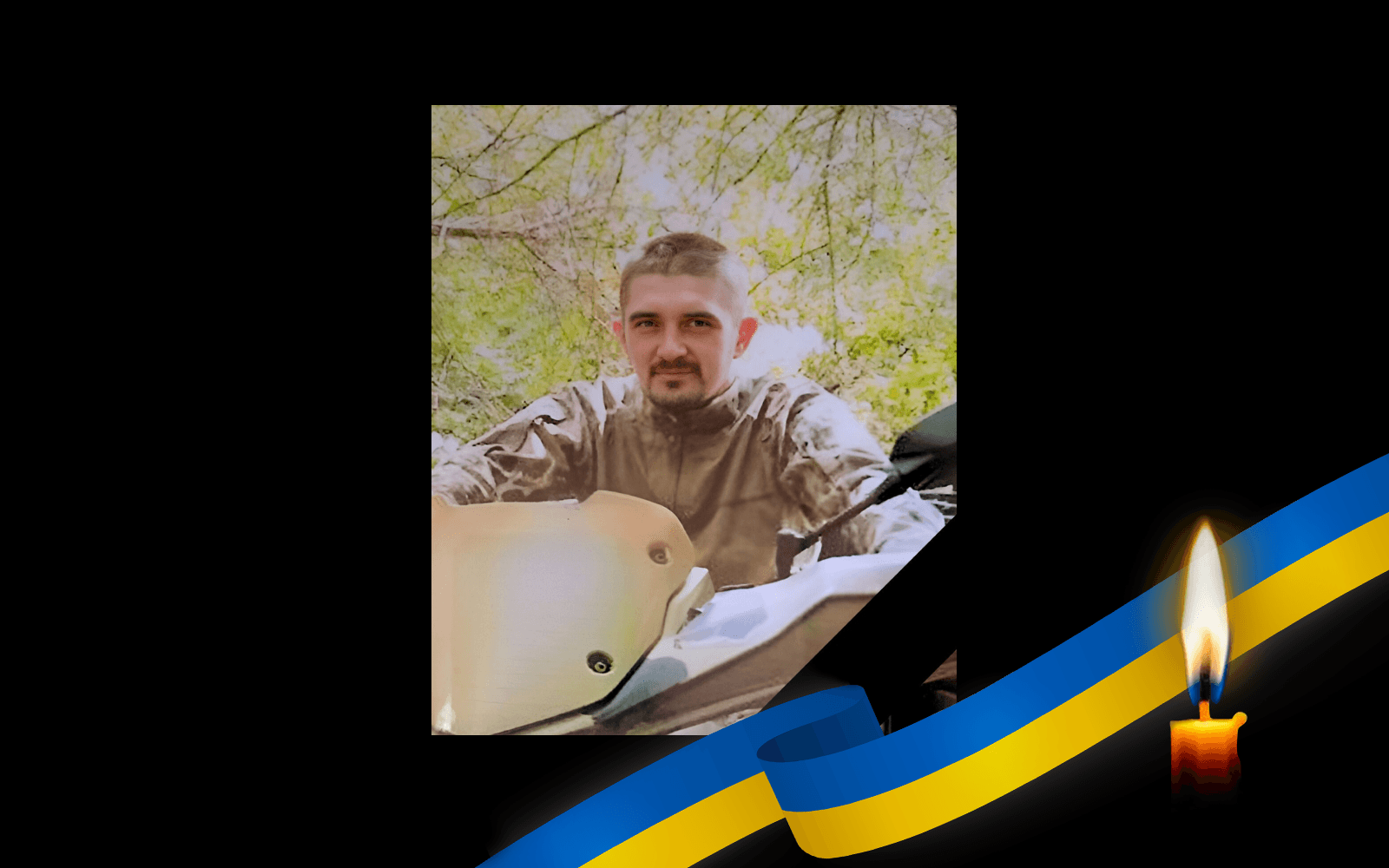 Степан Митофір