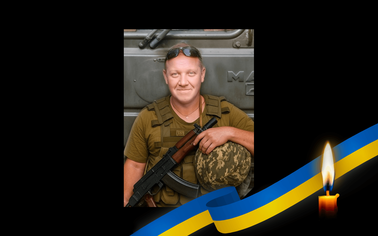 Руслан Лютий