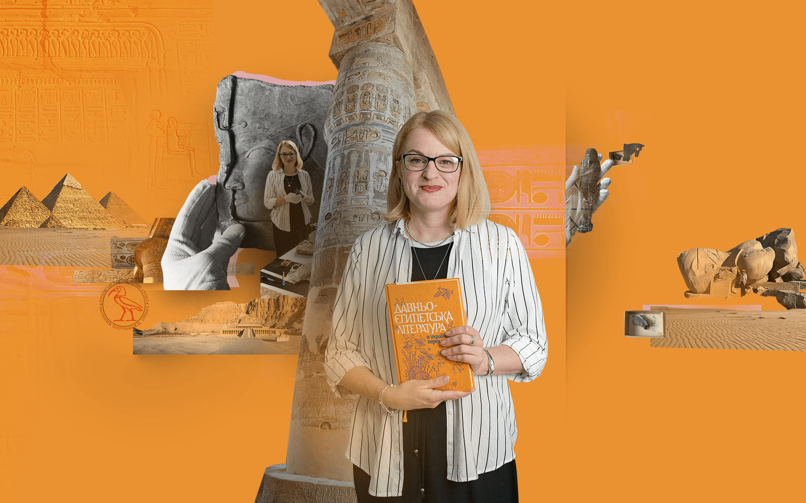 Обкладинка _єгиптологія _18.08.2025 (3)