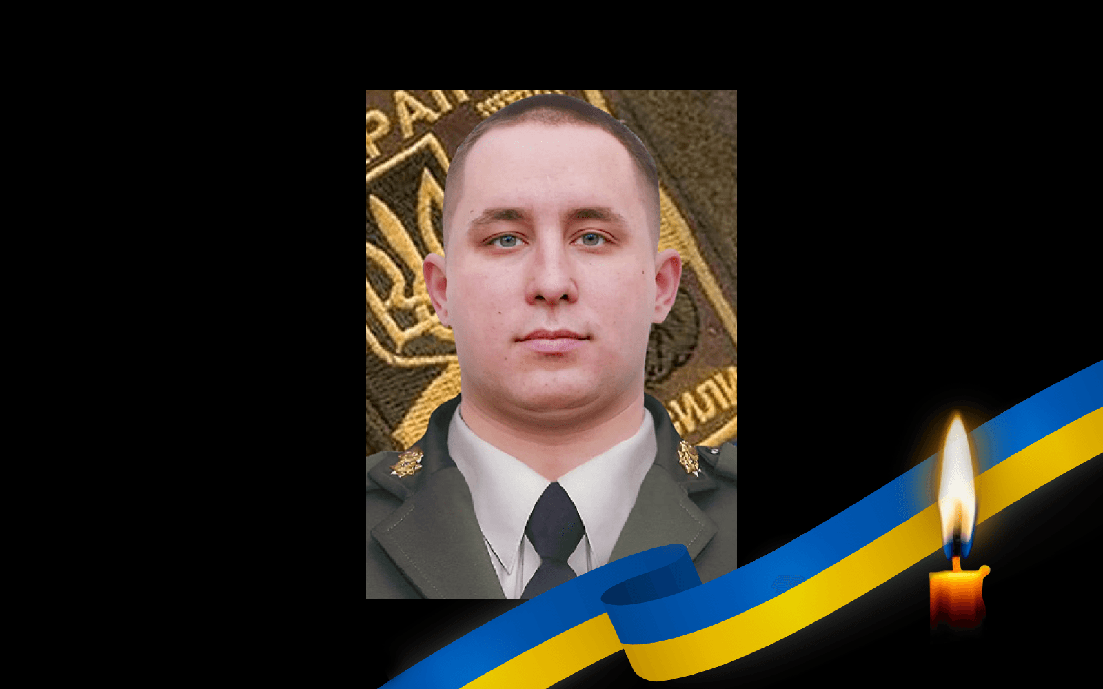 Руслан Устименко