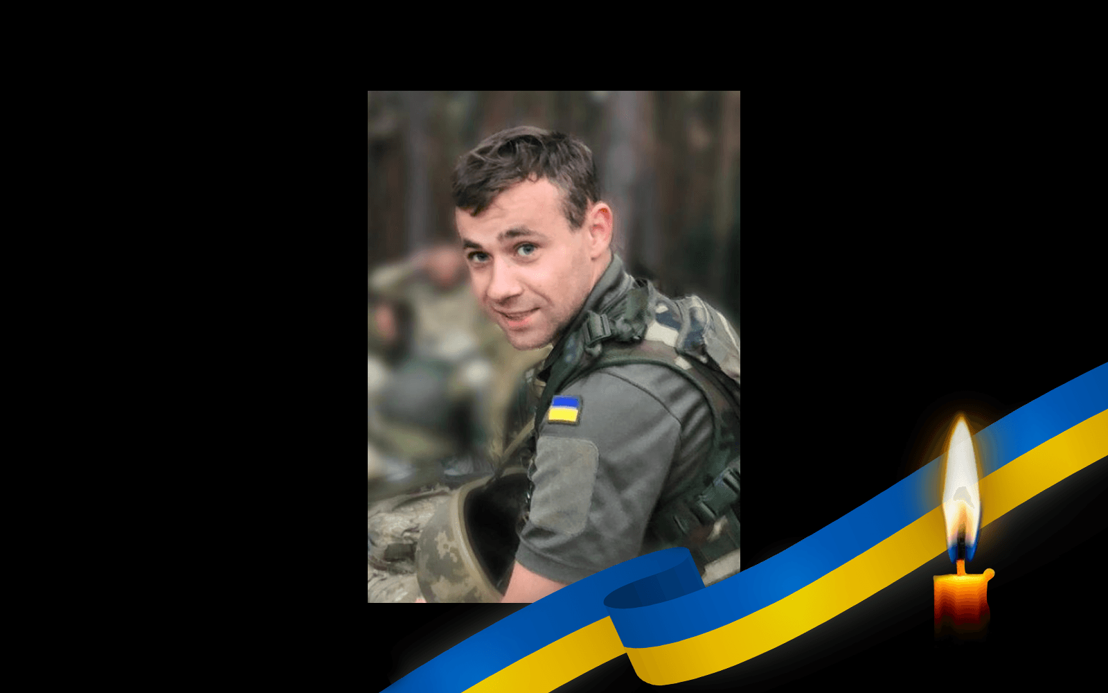 Денис Лисенко