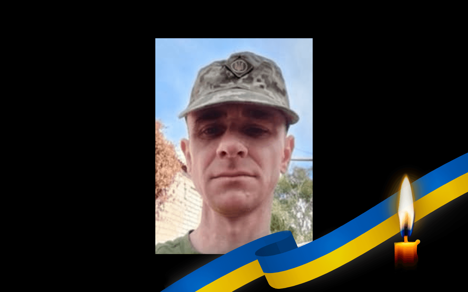 Андрій Отченаш