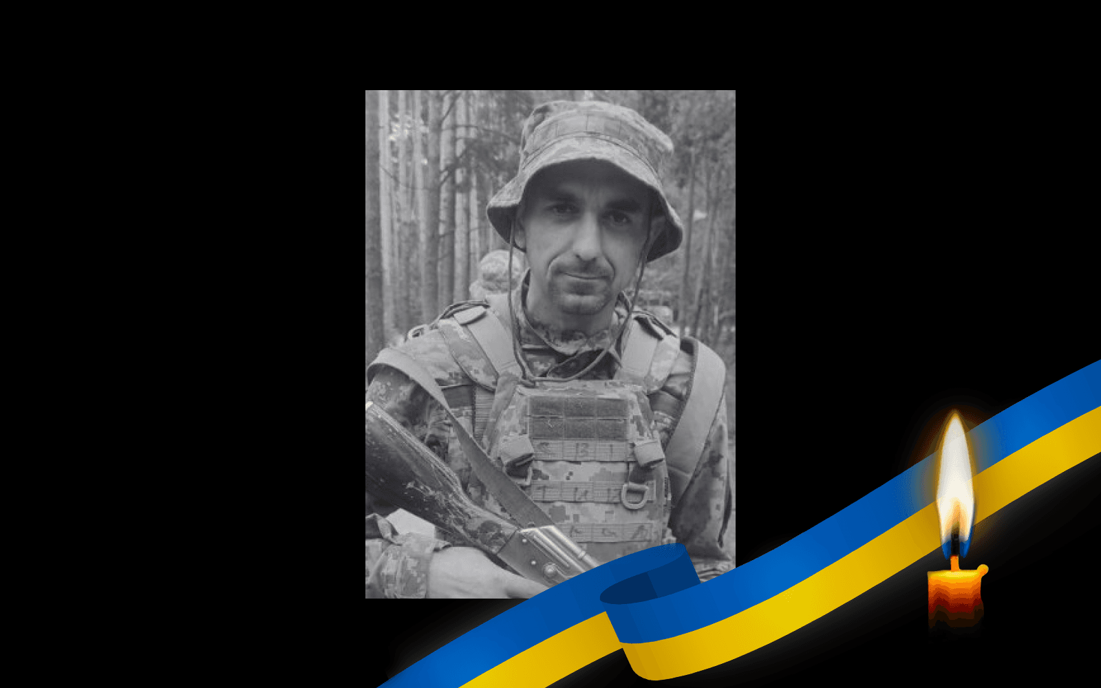 Зорян Світий