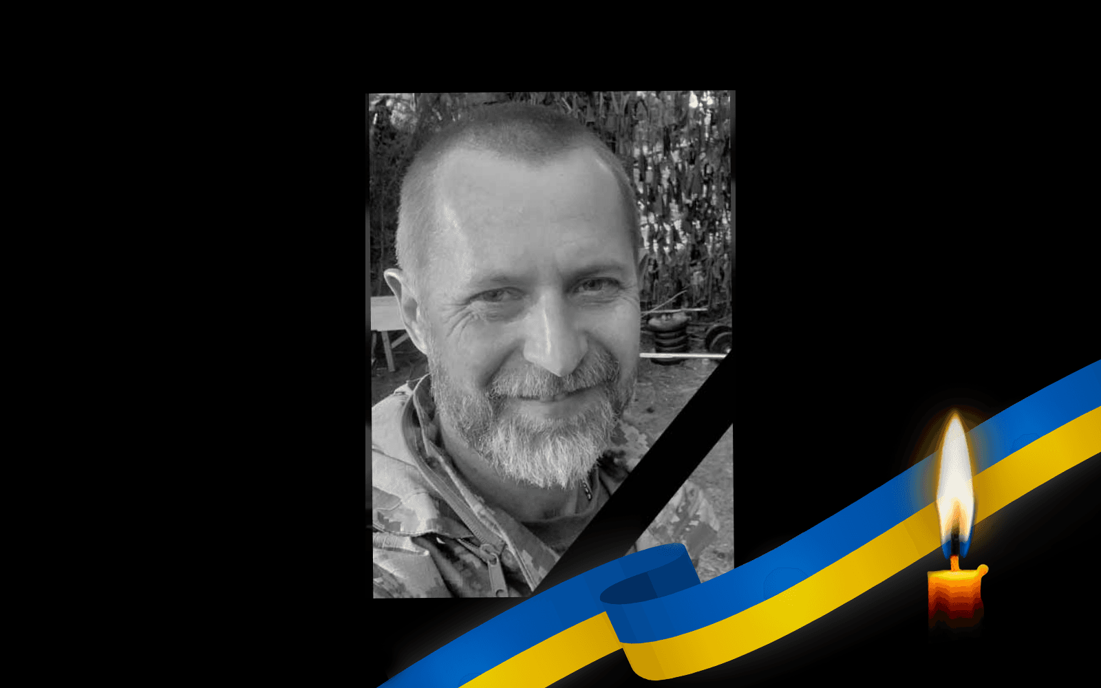 Євгеній Курило