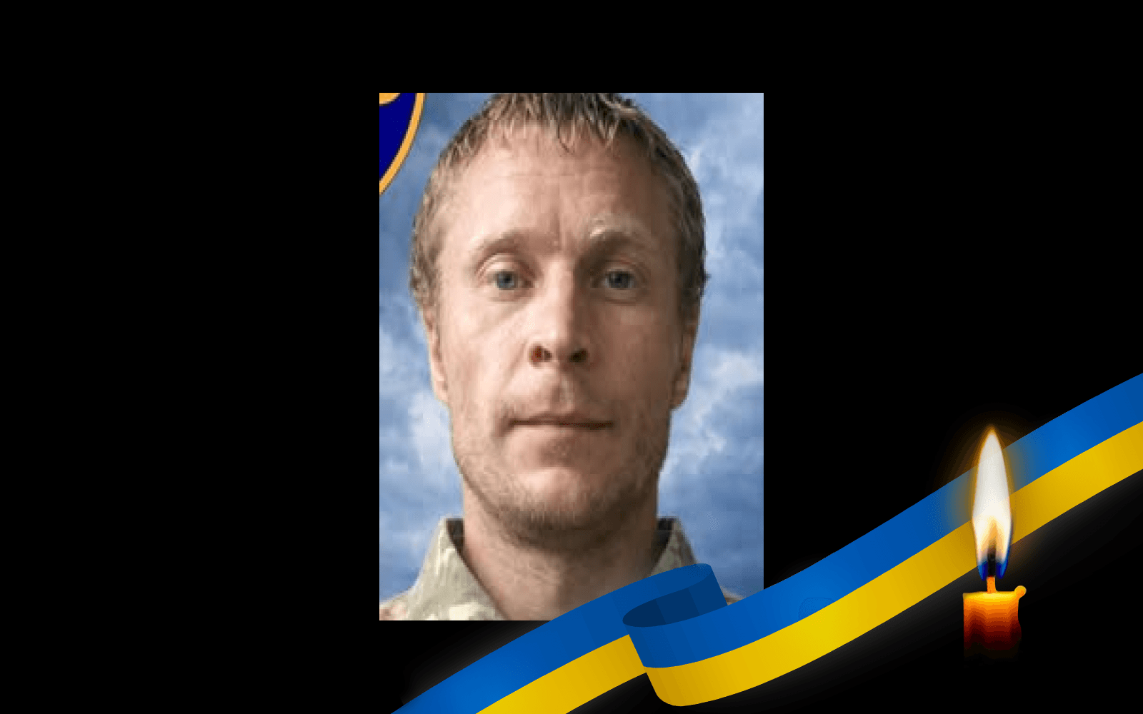 Валерій Силка