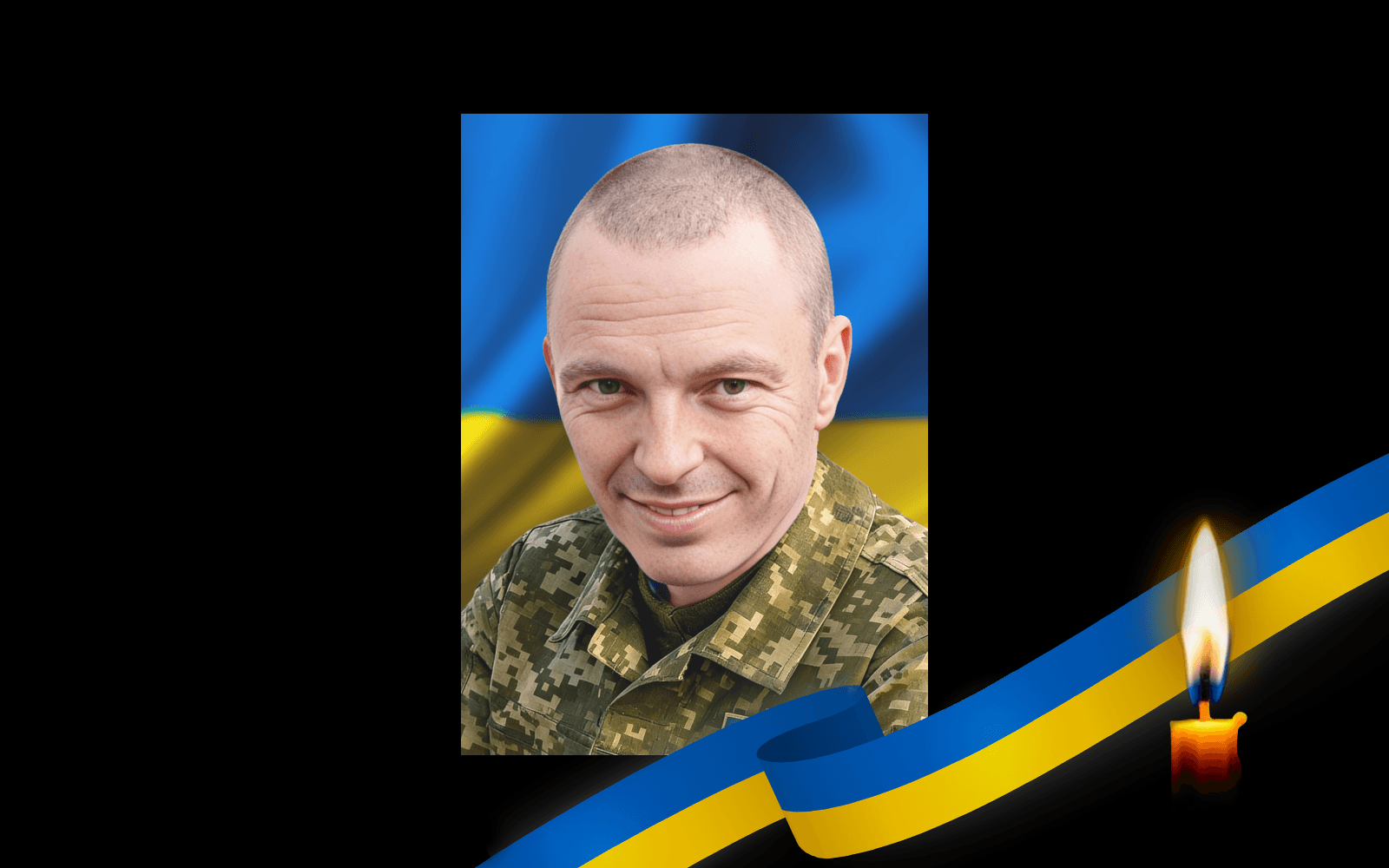 Сергій Горенко