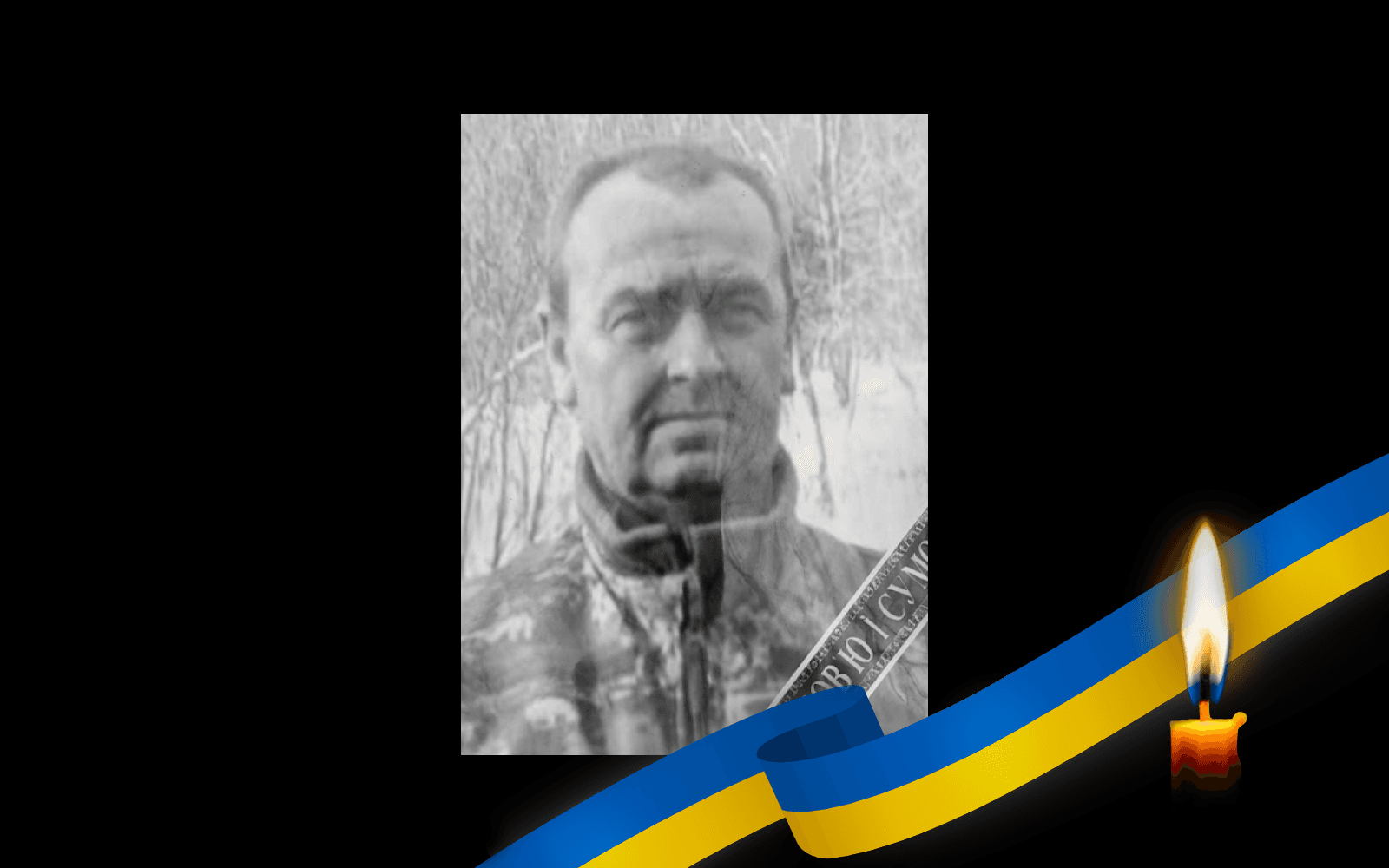 Валентин Нестерчук
