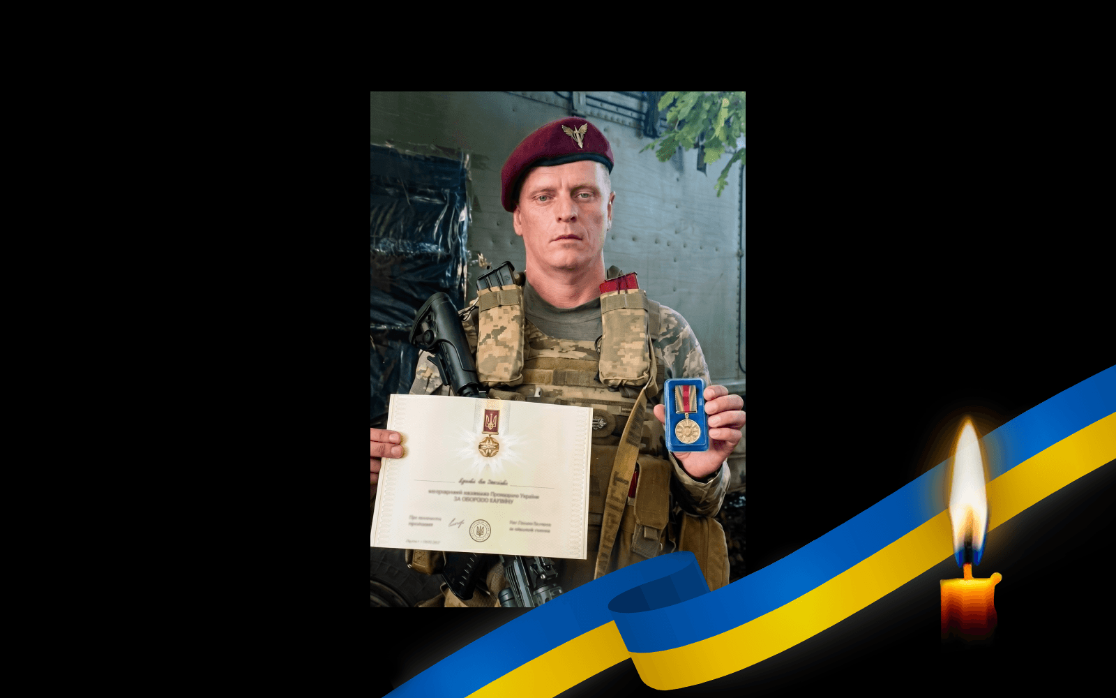 Ігор Муравий