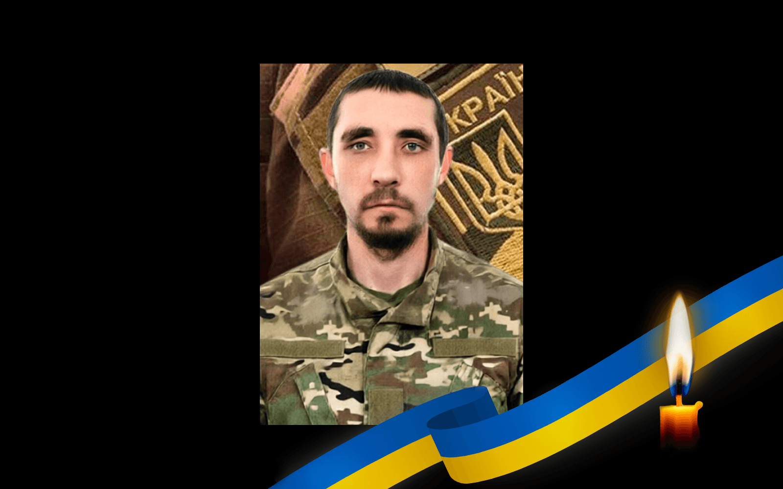 Олексій Мазай