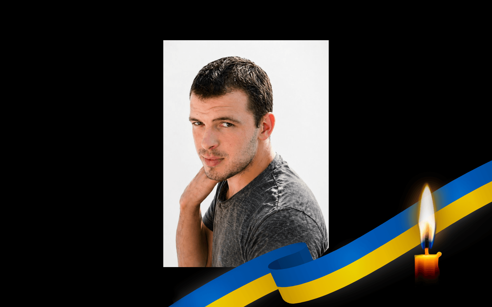 Максим Мамон