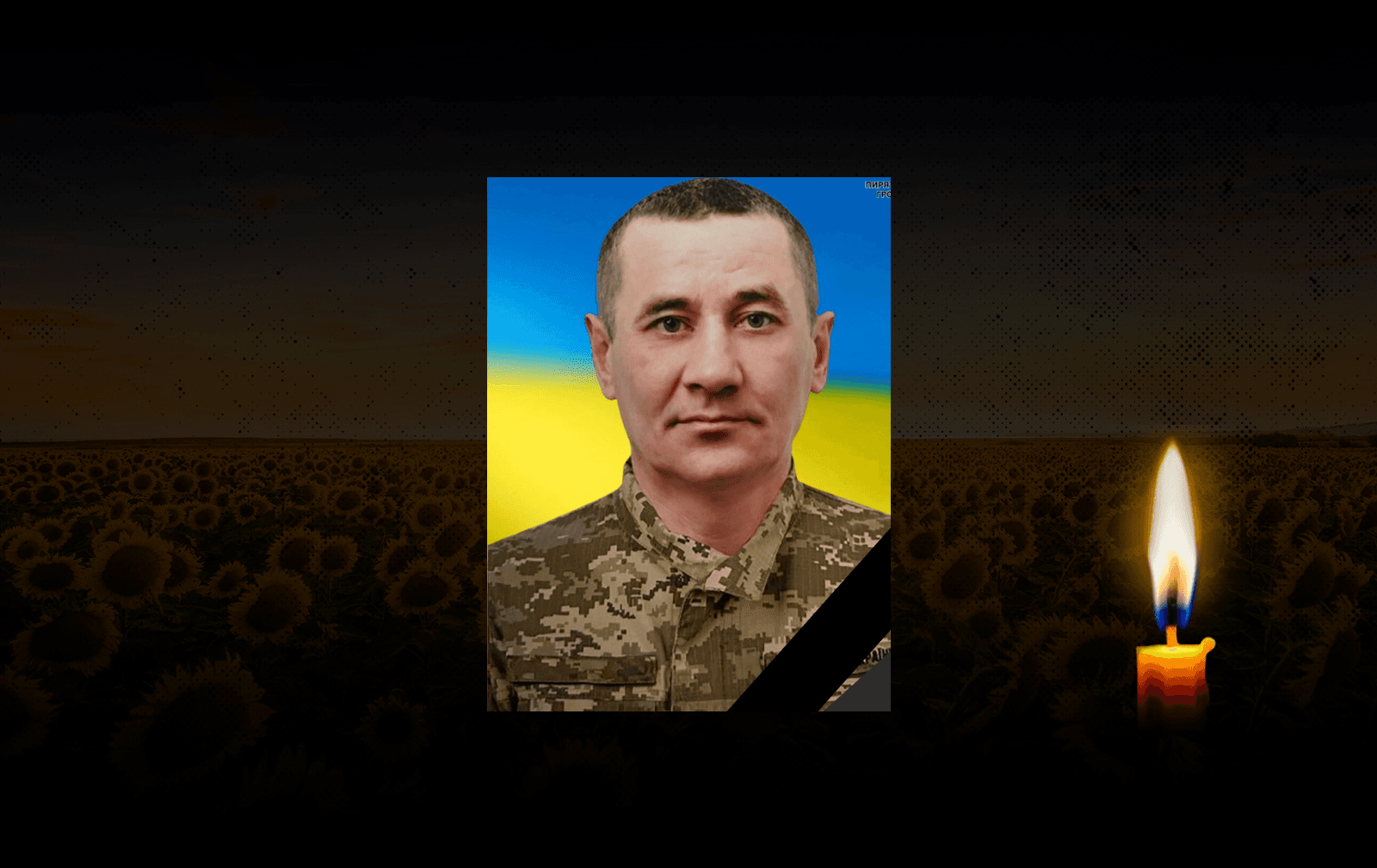 Сергій Петренко