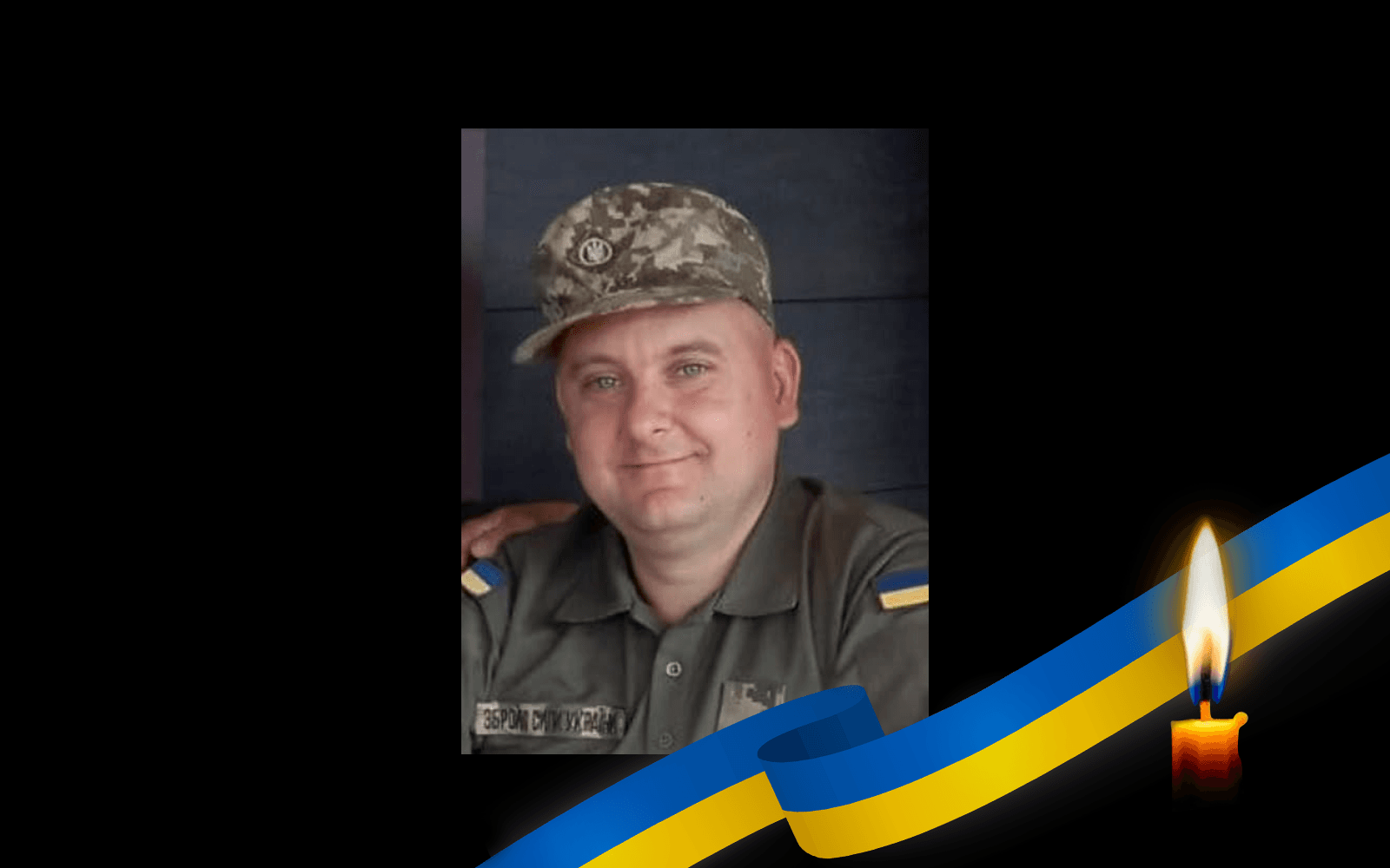 Юрій Торяник